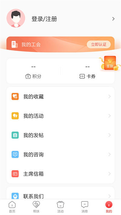 齐鲁工惠幸福山钢app