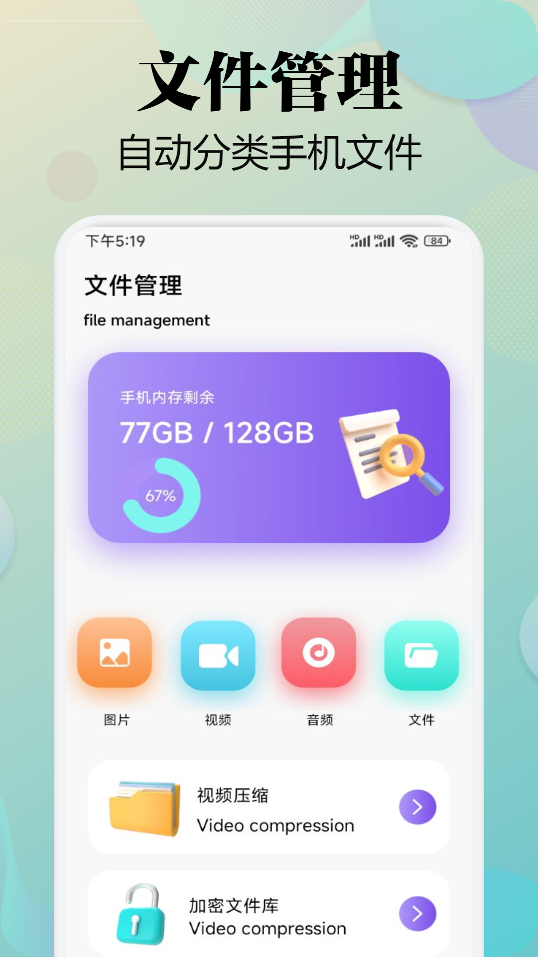 闪电互传安卓版v1.3APP截图