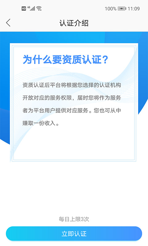 厦大一附院医护端