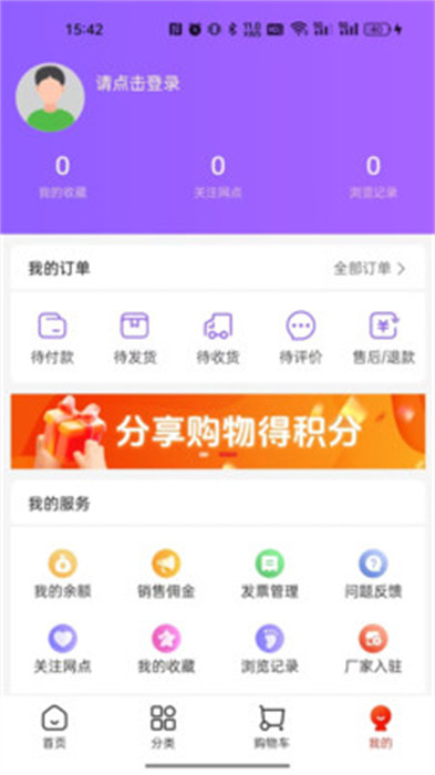 集品圈铸源app