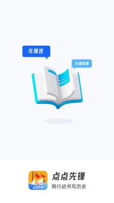 点点先锋APP截图