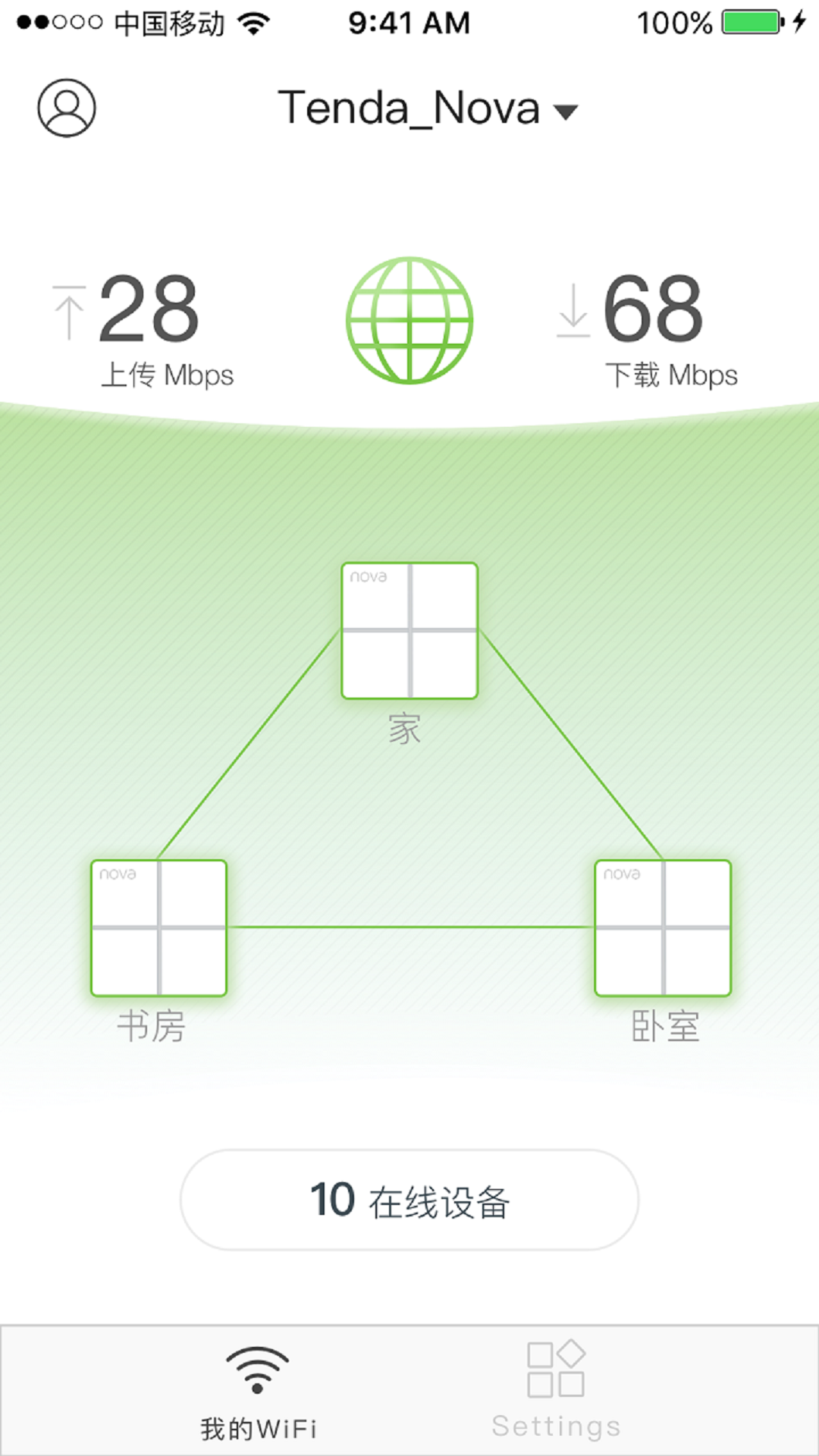 Tenda WiFi安卓版vV4.3.2-100-