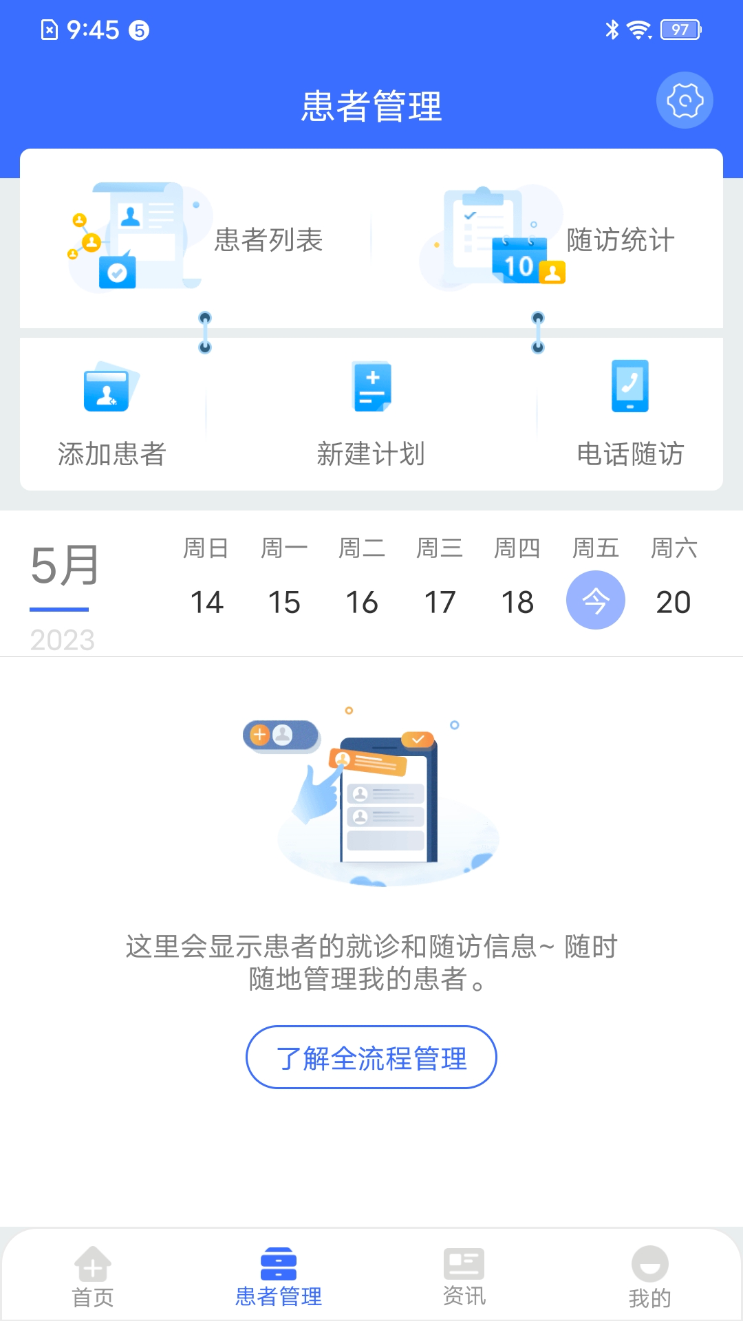 纳里医生软件APP截图