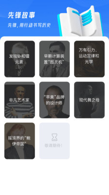 点点先锋APP截图