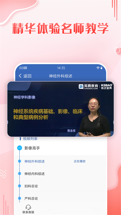 护理高级职称考试宝典APP截图