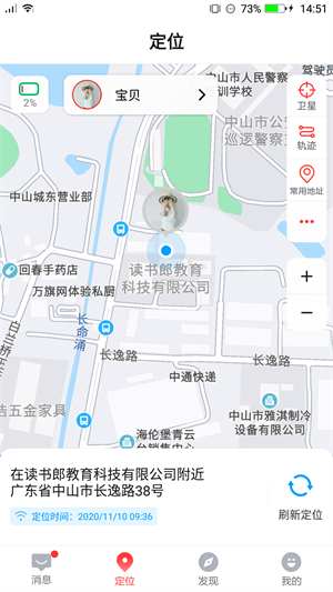 读书郎手表appAPP截图