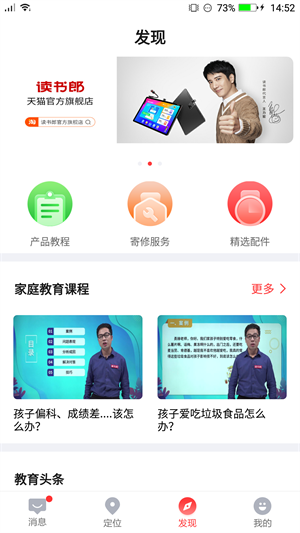 读书郎手表appAPP截图