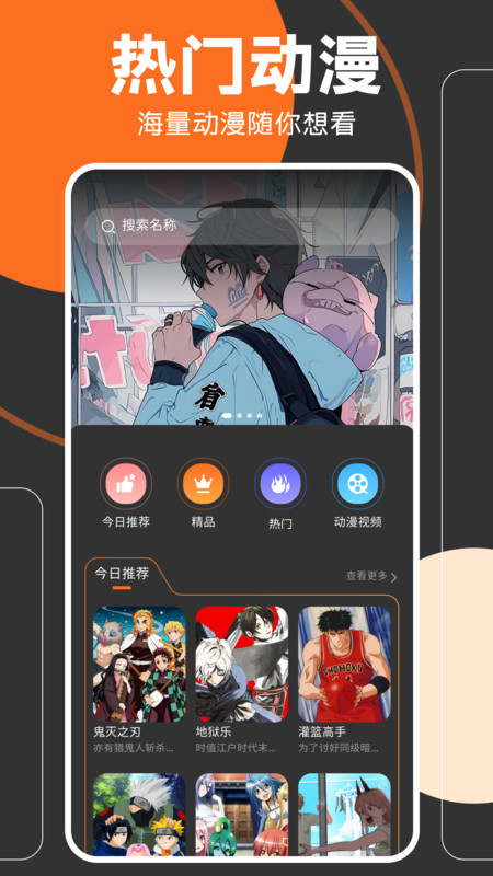 固次元安卓版v1.1APP截图