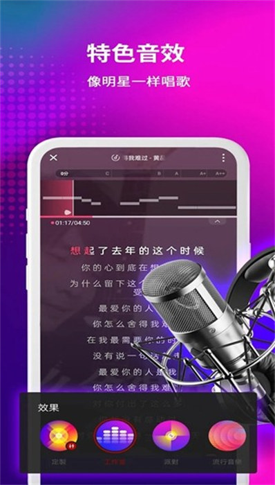 StarMaker(音乐视频分享)