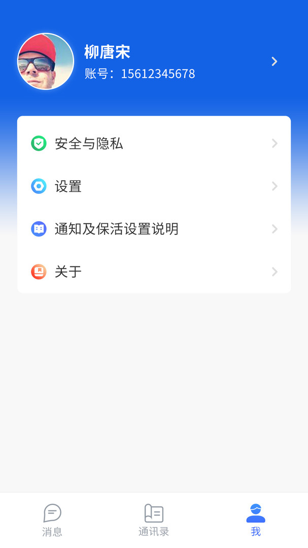 ChatCube安卓版v3.1.1.6