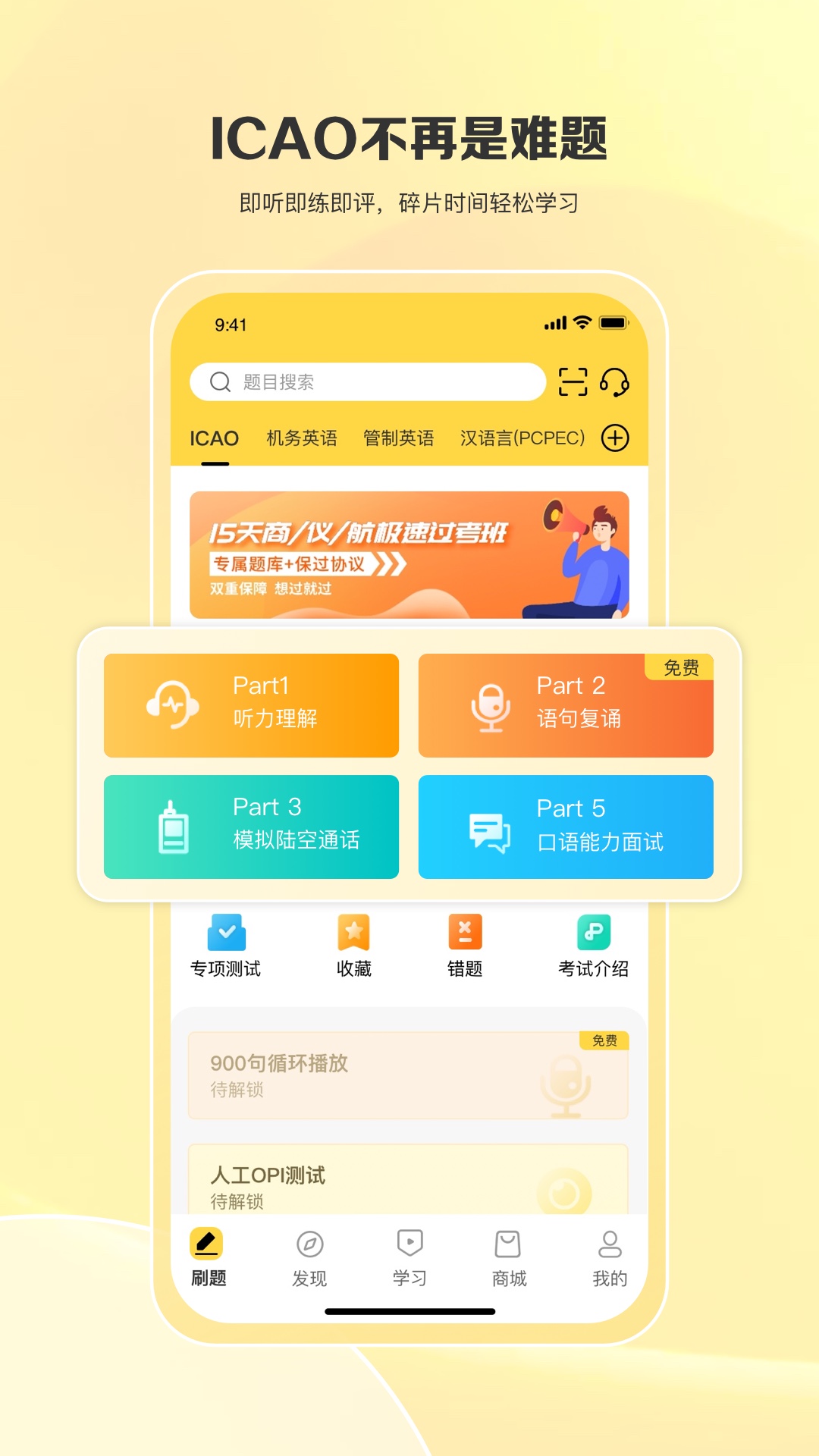 飞行之翼appAPP截图