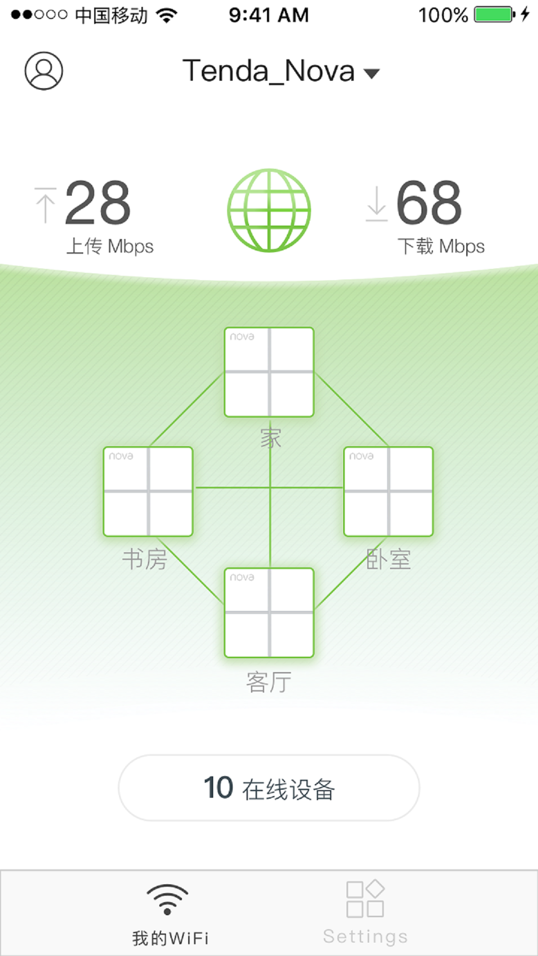 Tenda WiFi安卓版vV4.3.2-100-