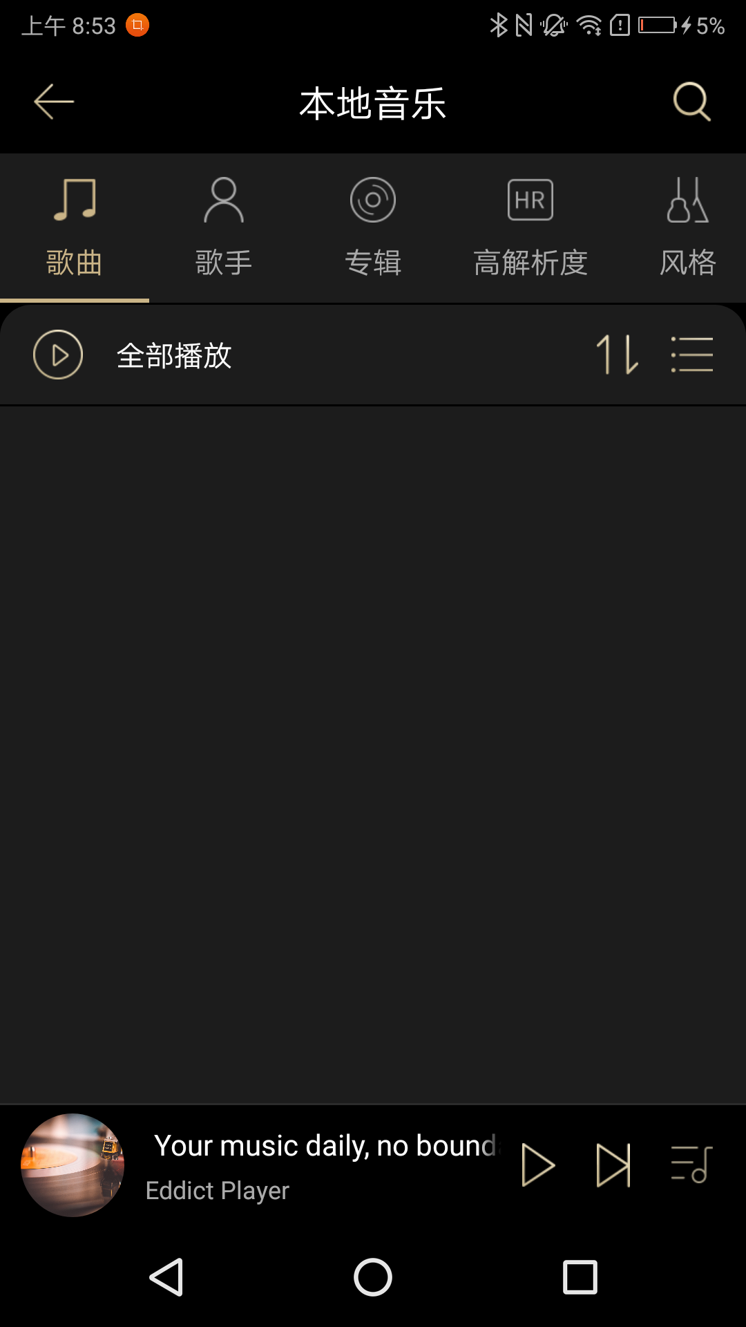 Eddict Player安卓版v2.2.4