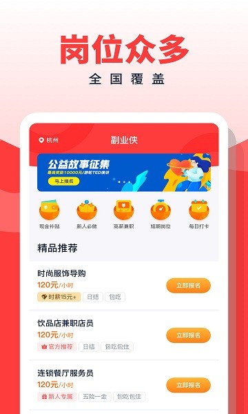 副业侠APP截图