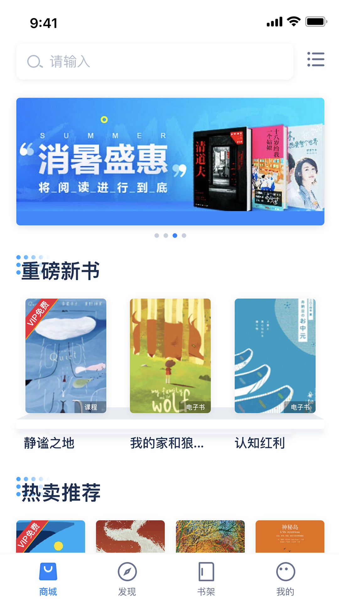 人邮知书安卓版v2.0.3APP截图