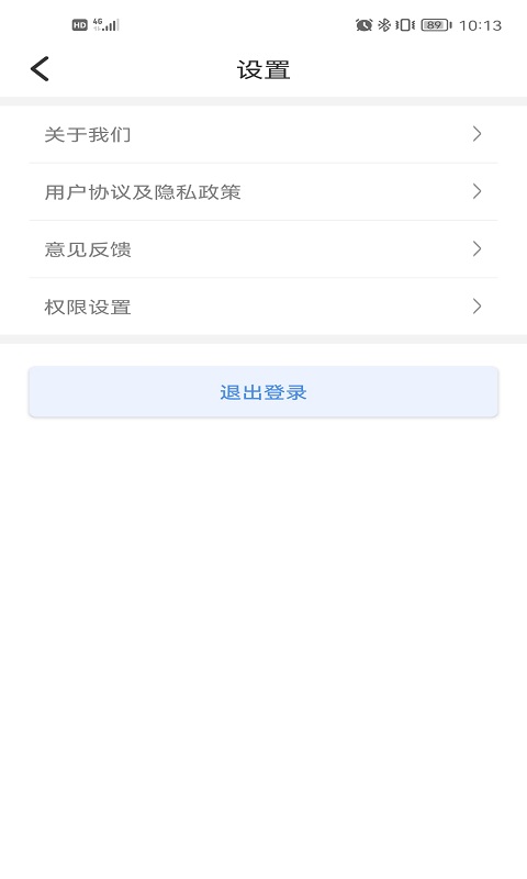 慧生活Pro安卓版v2.8.1APP截图