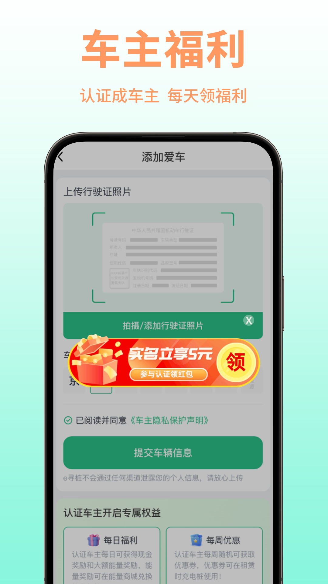 约滴智行安卓版v0.0.3APP截图