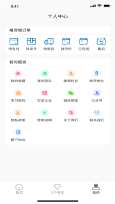 禧积分安卓版v2.9.0APP截图