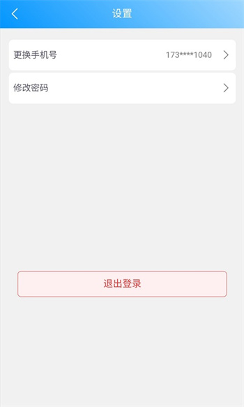 云莓智能app