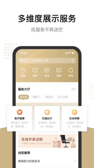 上海随申码app(随申办市民云)