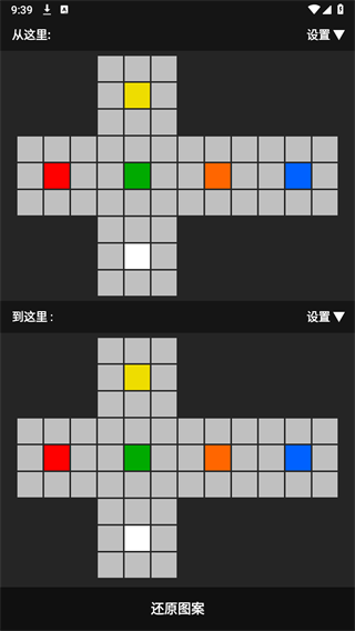 魔方还原器最新版下载安装