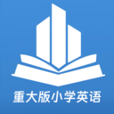 重大版小学英语APP图标