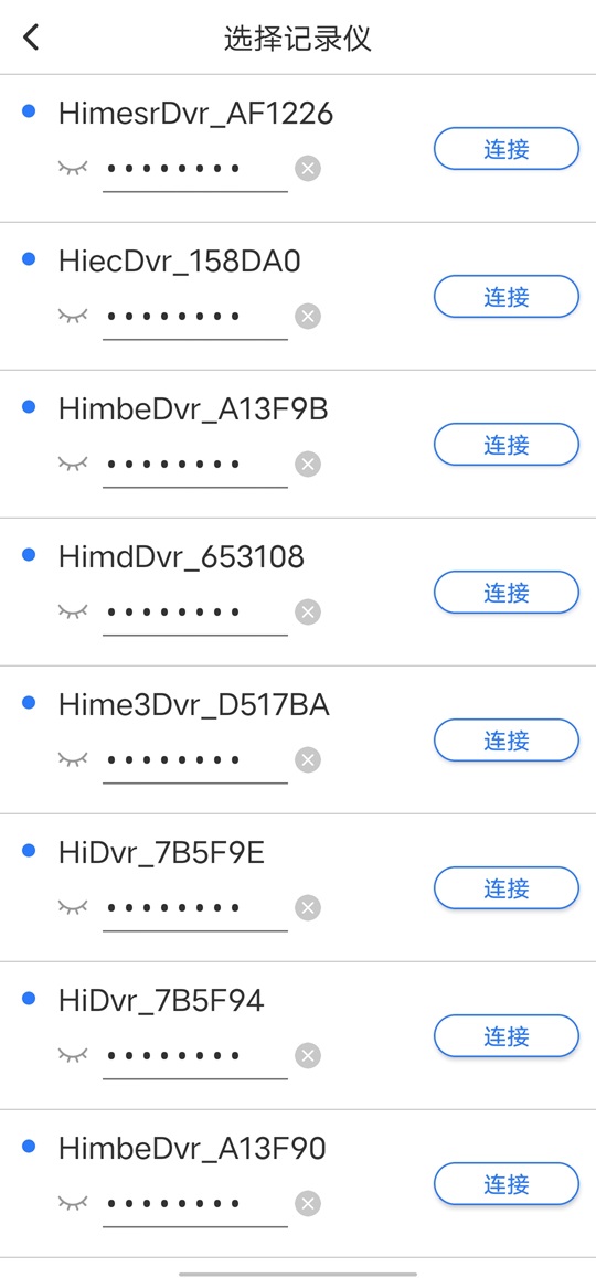 向维记录仪安卓版v20240513-v2.5.9APP截图