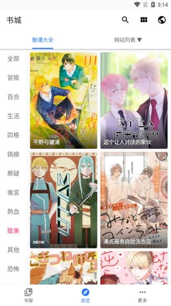 全是漫画 手机版