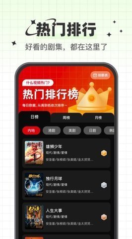 心雨影评正版APP截图