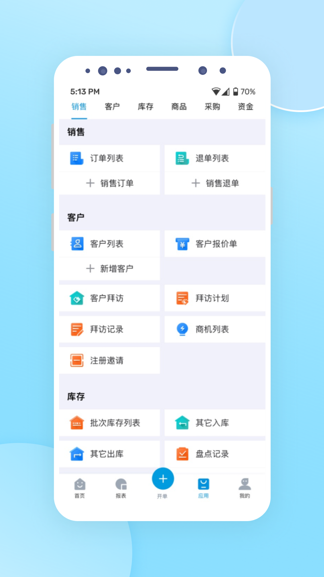 铱云供应链安卓版v1.6.22APP截图