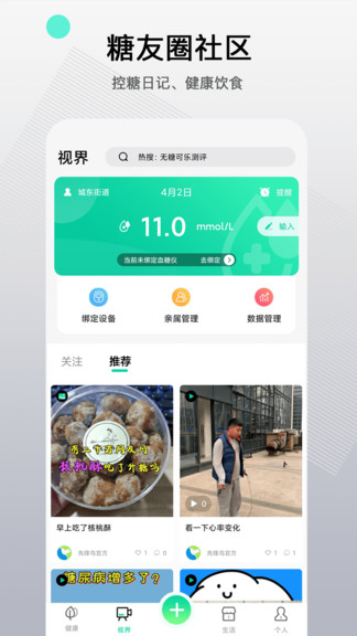 先锋鸟APP截图