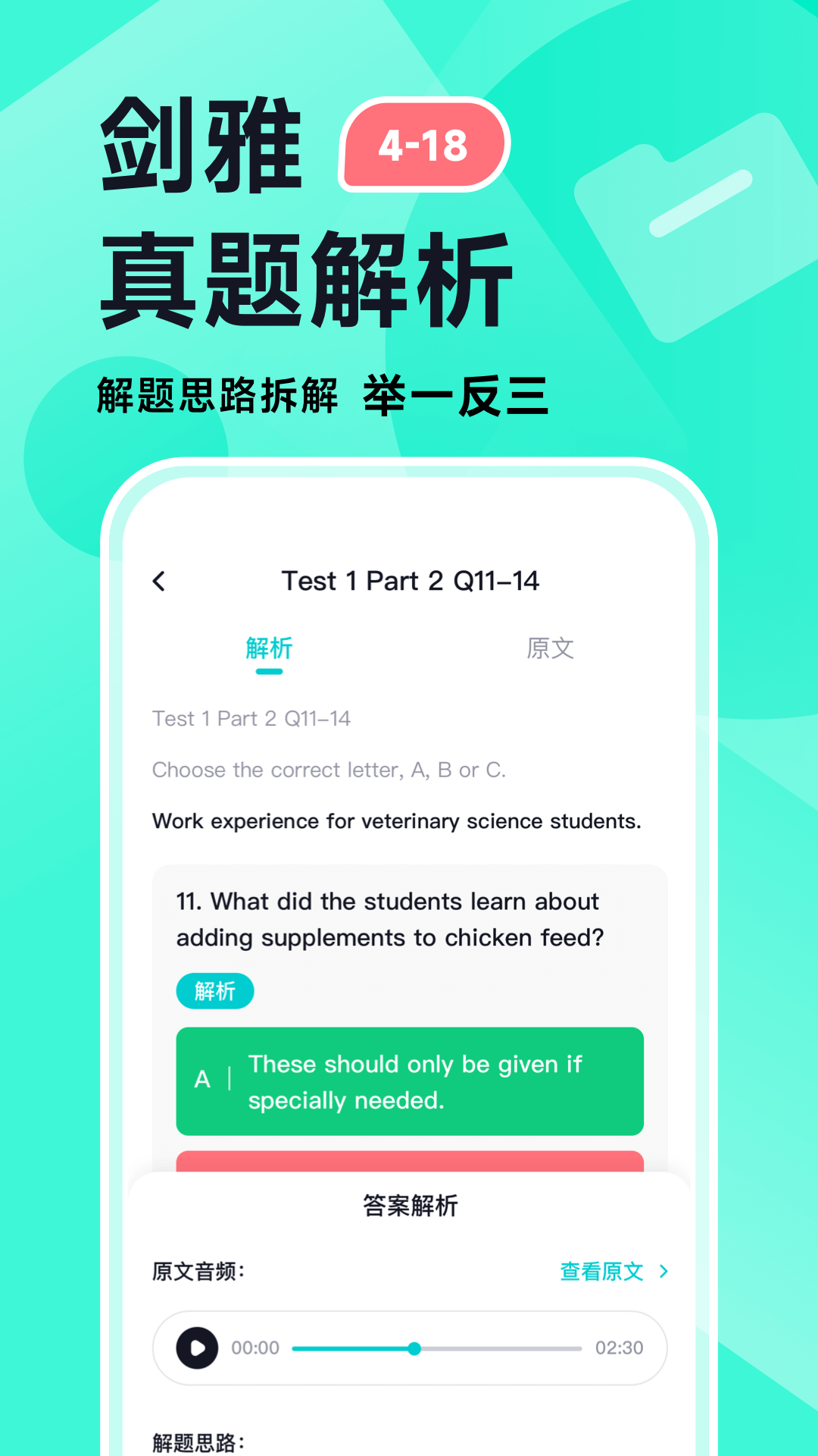 多次元雅思安卓版v1.4.6APP截图