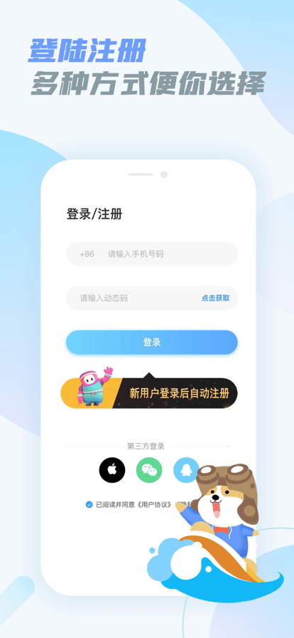 乐享快游APP截图