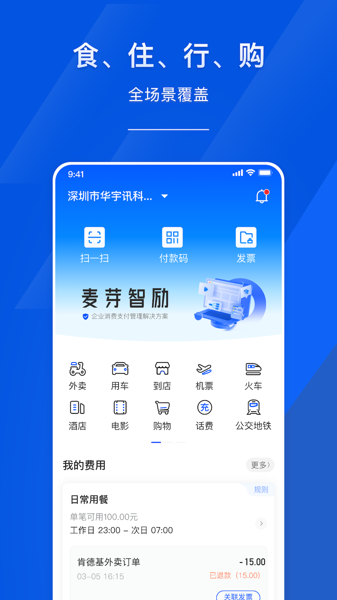 麦芽智励安卓版v3.1.6