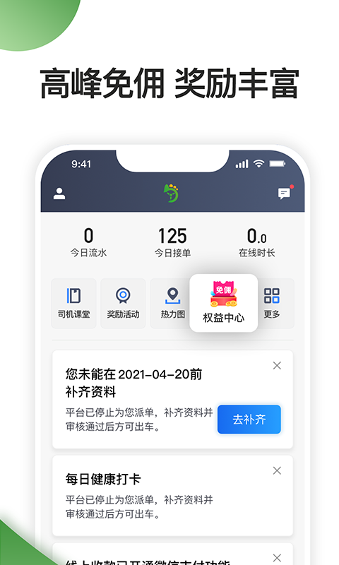 优e司机聚合版安卓版v6.10.0.0009APP截图