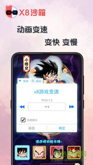 x8大师沙箱版