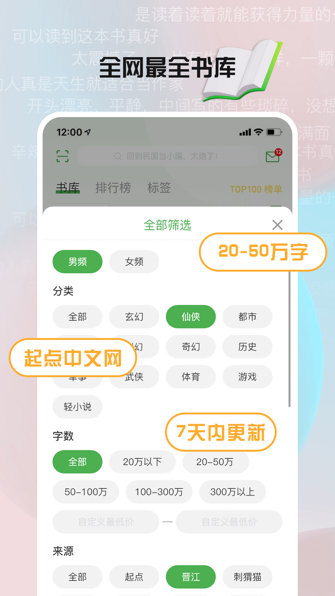 推书君安卓版v2.12