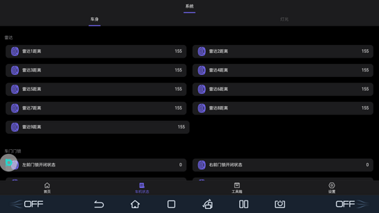 魔法管理器APP截图