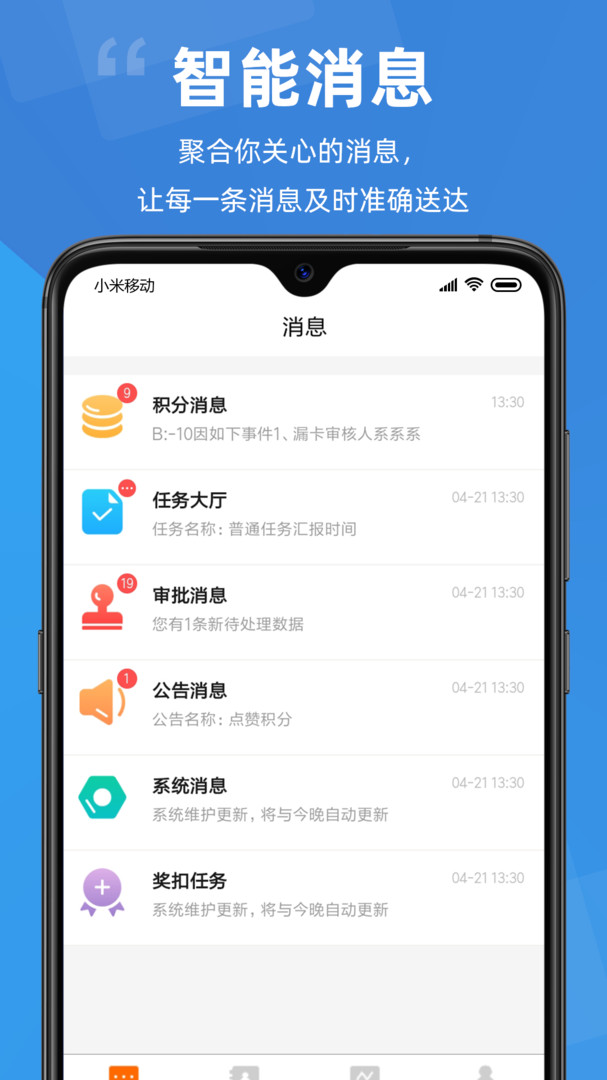 点赞积分安卓版v1.2.72APP截图