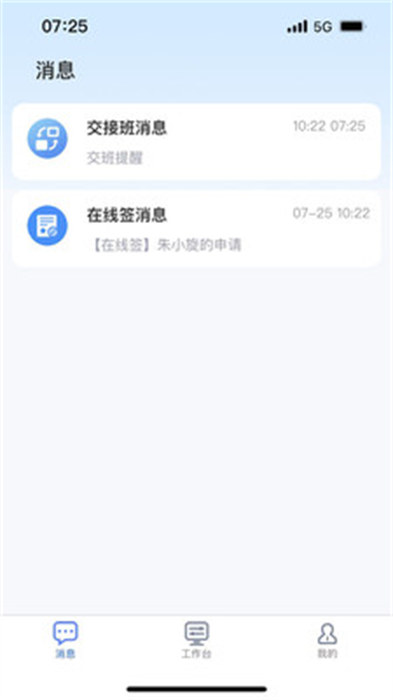 荣程钢铁APP截图