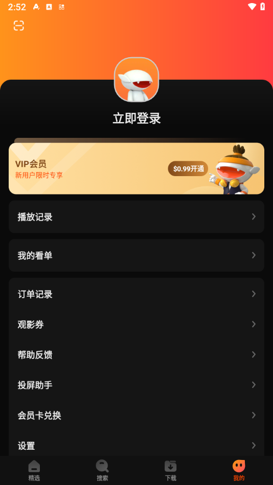 芒果TV国际-MangoTVAPP截图