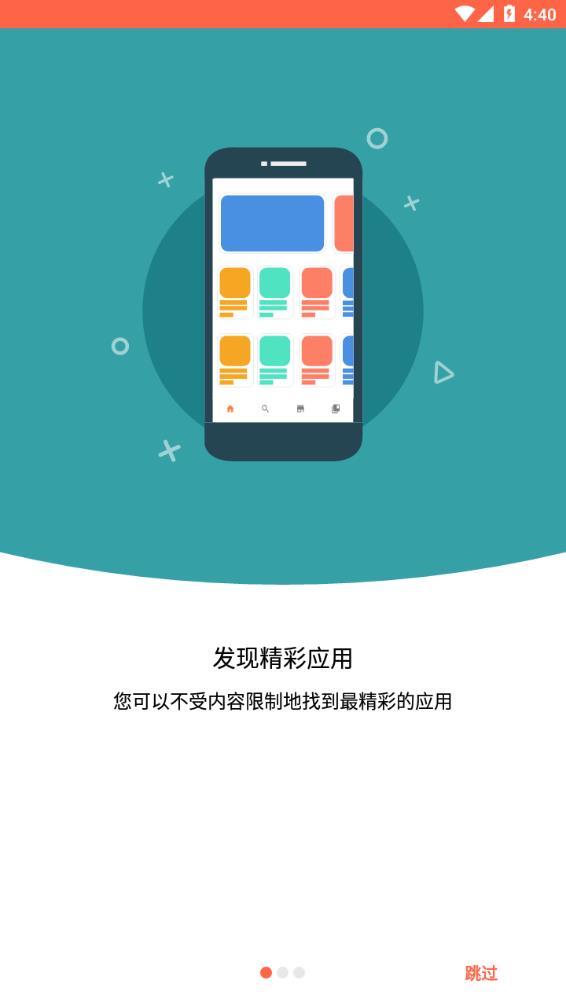 aptoide 最新版