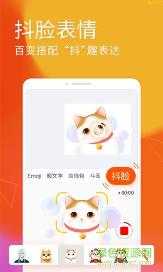 搜狗手机输入法app