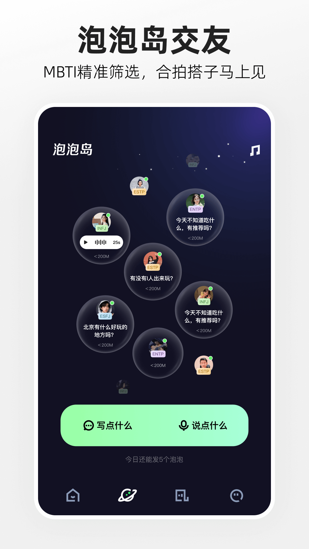 噗叽安卓版v5.11.0.380