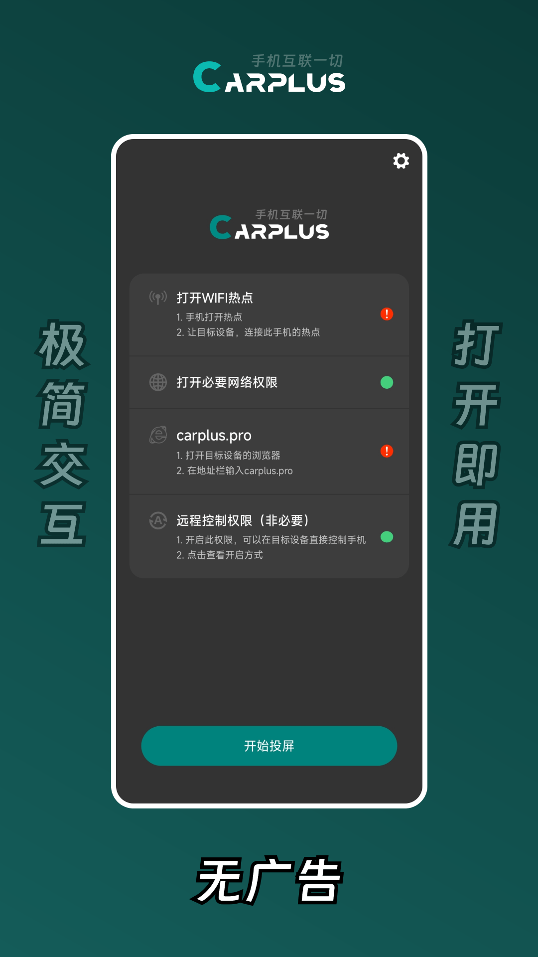 大鲸CarPlus安卓版v1.1.7