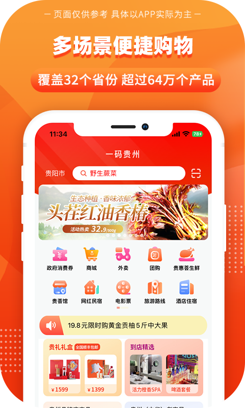 一码贵州安卓版v1.9.5.0