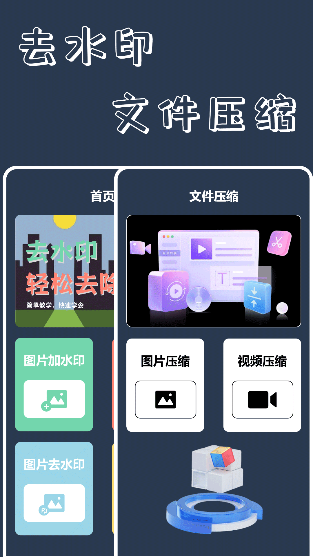 视频加水印大师安卓版v1.3