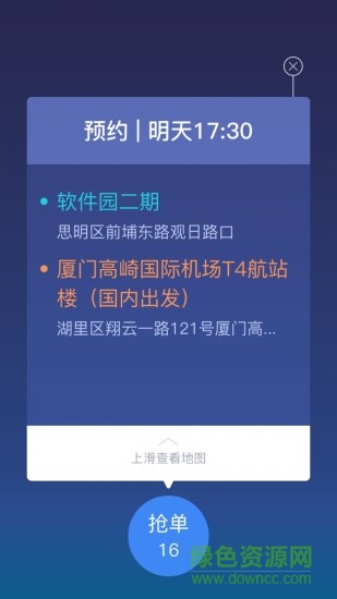 约约专车司机版APP截图