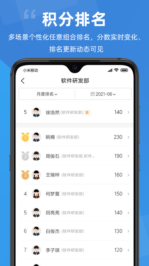 点赞积分安卓版v1.2.72APP截图