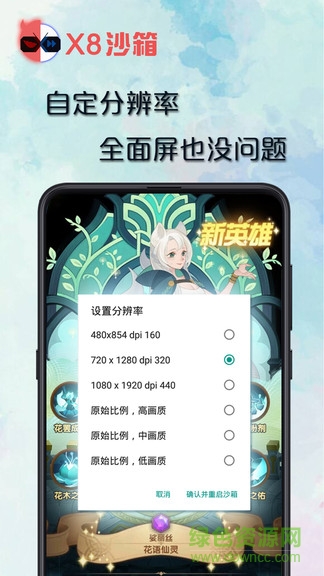 x8大师沙箱版